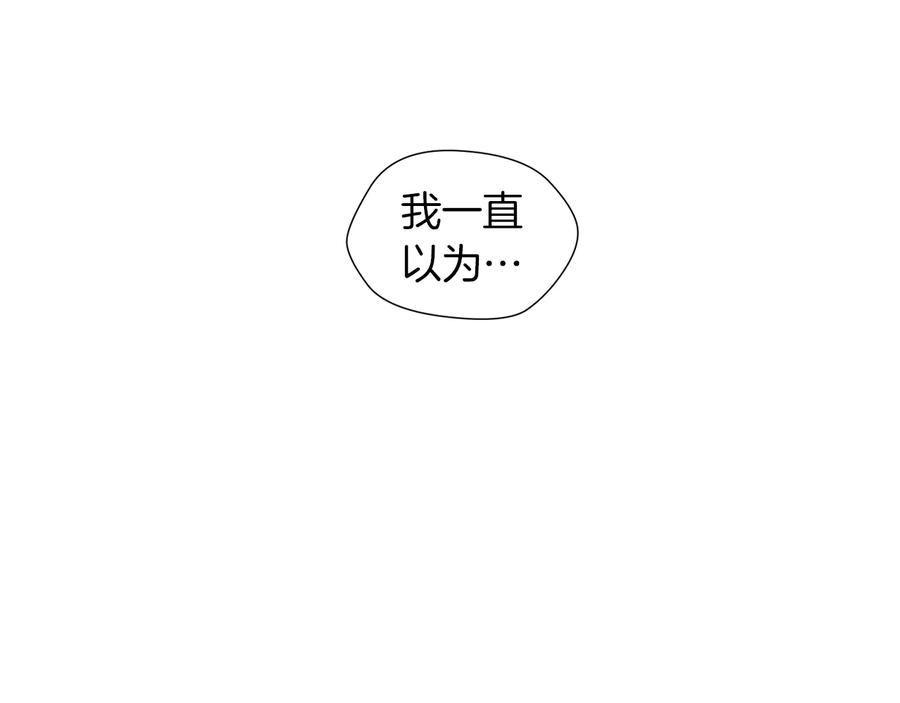 《骑士团的后花园》第39话 无礼的巴克 第6页