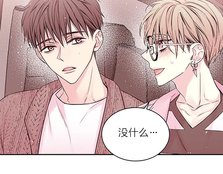 《别离我太近》第6话 我的唯一 第58页