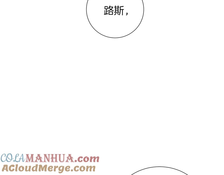 《骑士团的后花园》第39话 无礼的巴克 第33页