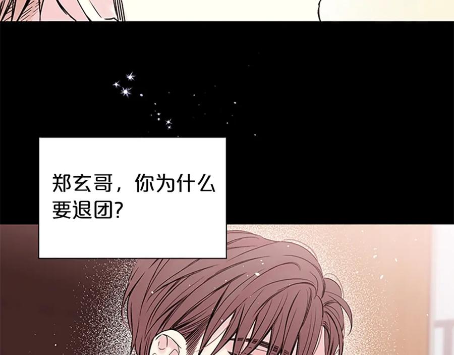 《别离我太近》第6话 我的唯一 第11页