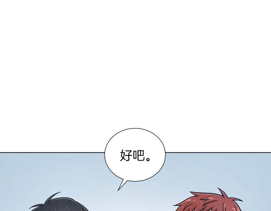 《骑士团的后花园》第39话 无礼的巴克 第87页