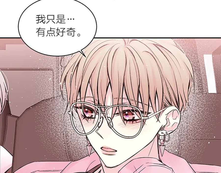 《别离我太近》第6话 我的唯一 第75页