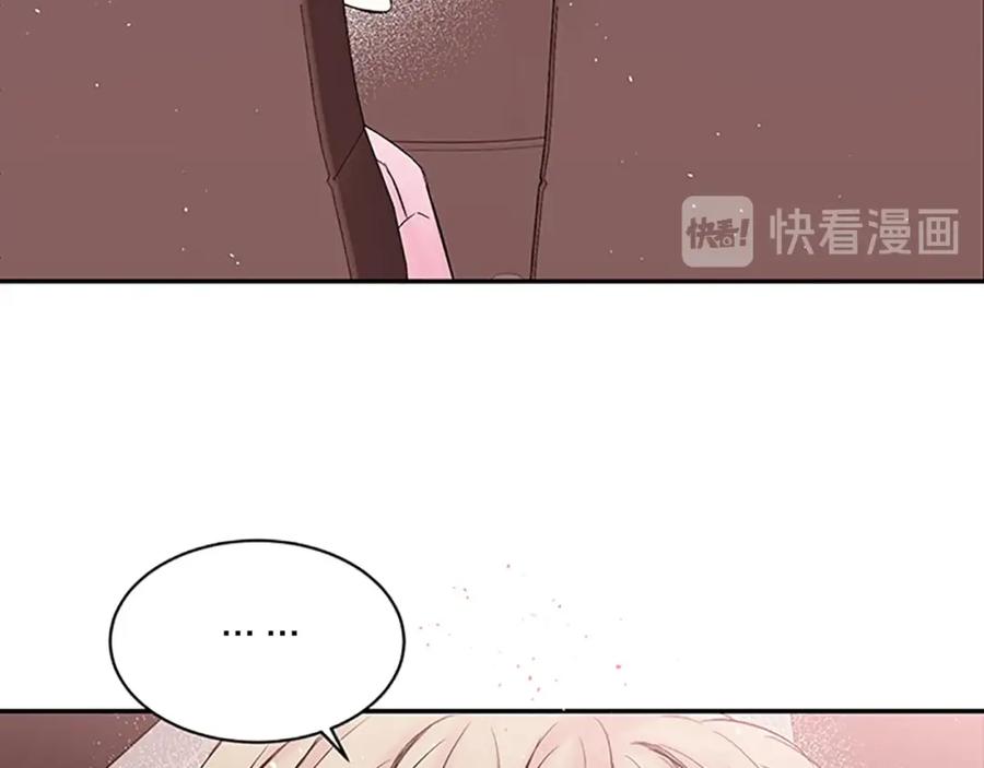 《别离我太近》第6话 我的唯一 第79页