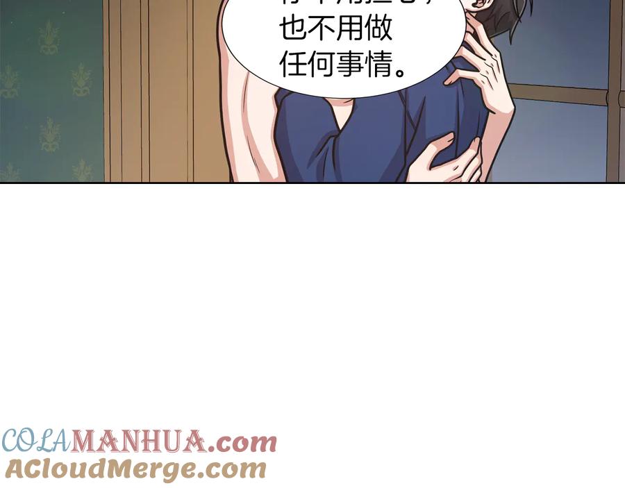 《骑士团的后花园》第39话 无礼的巴克 第41页