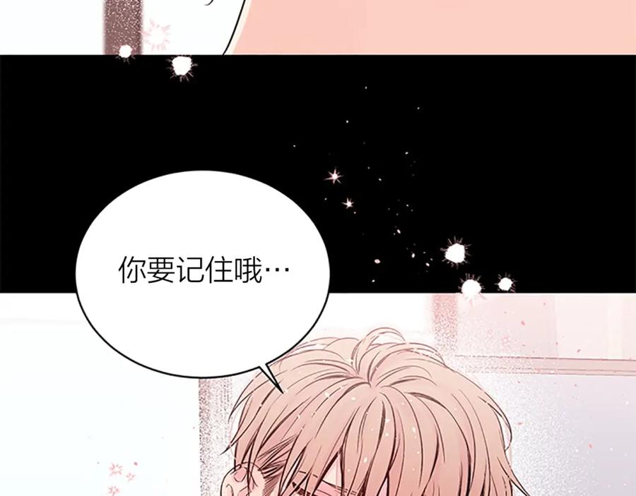 《别离我太近》第6话 我的唯一 第47页