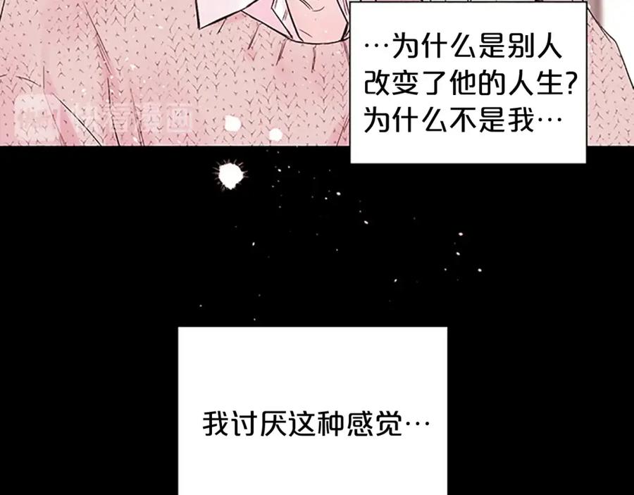 《别离我太近》第6话 我的唯一 第35页