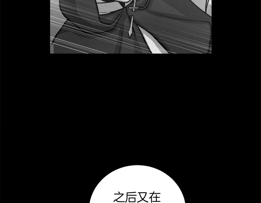 《骑士团的后花园》第39话 无礼的巴克 第23页