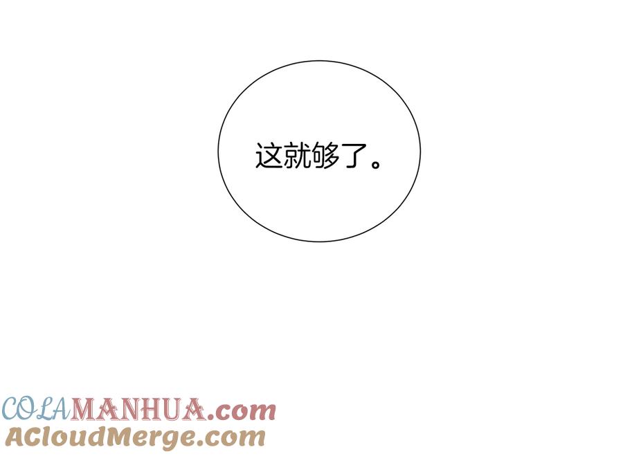 《骑士团的后花园》第39话 无礼的巴克 第49页