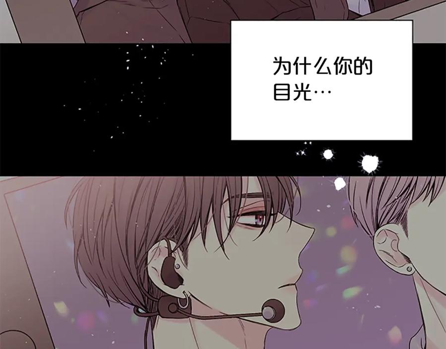 《别离我太近》第6话 我的唯一 第15页