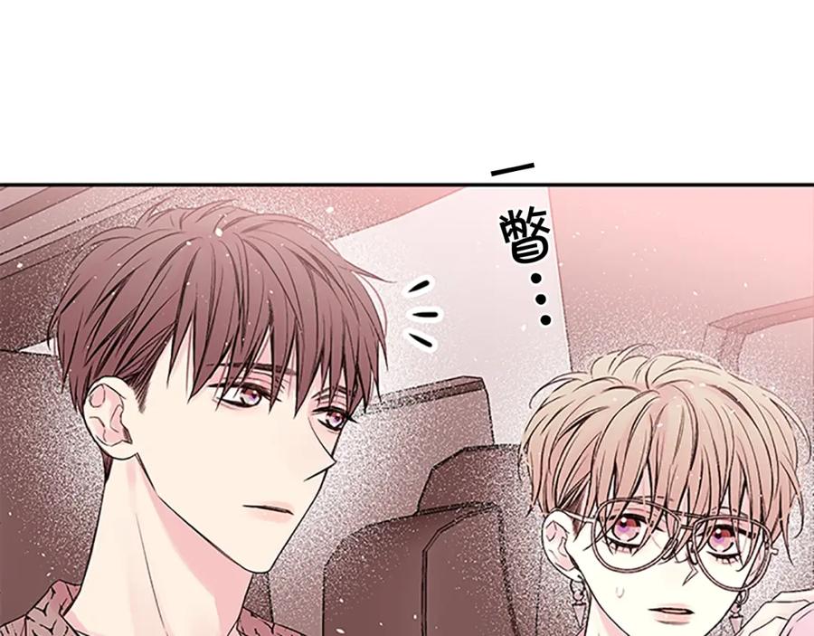 《别离我太近》第6话 我的唯一 第56页