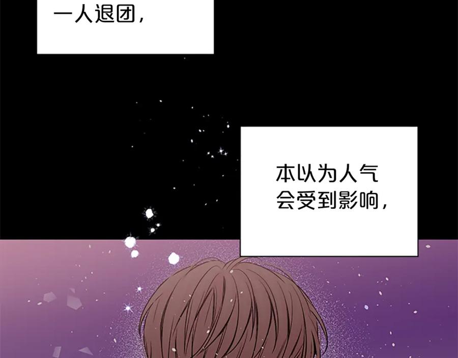 《别离我太近》第6话 我的唯一 第4页