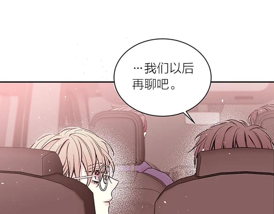 《别离我太近》第6话 我的唯一 第78页