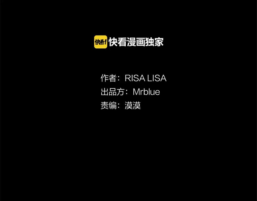 《别离我太近》第6话 我的唯一 第18页