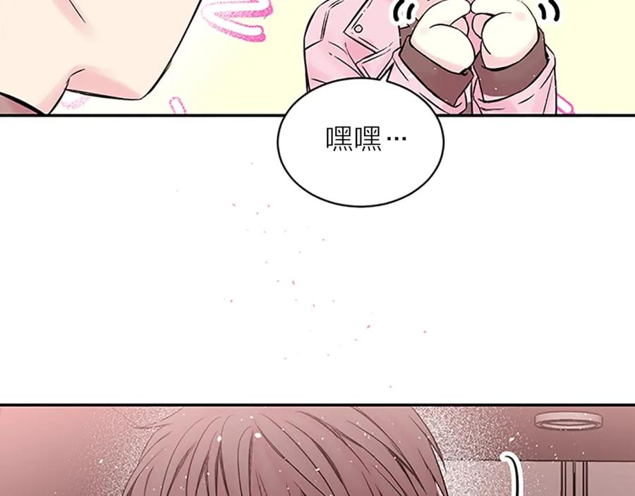《别离我太近》第6话 我的唯一 第67页