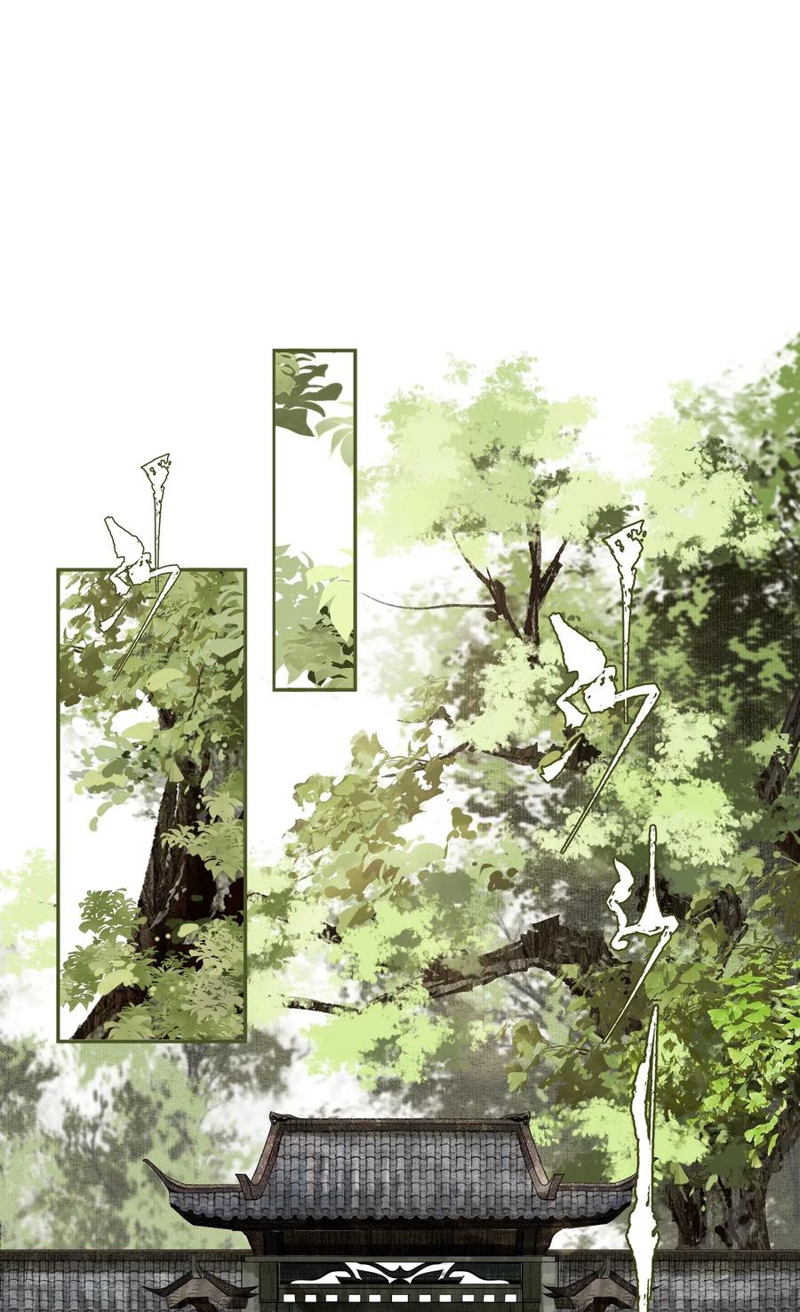 不小心救了江湖公敌 035 两处心思（下） 第4页