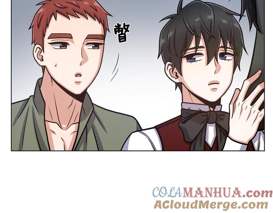 《骑士团的后花园》第39话 无礼的巴克 第57页