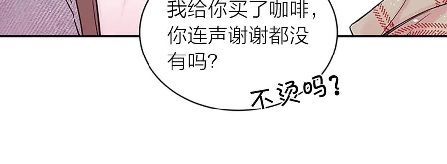 《别离我太近》第6话 我的唯一 第91页
