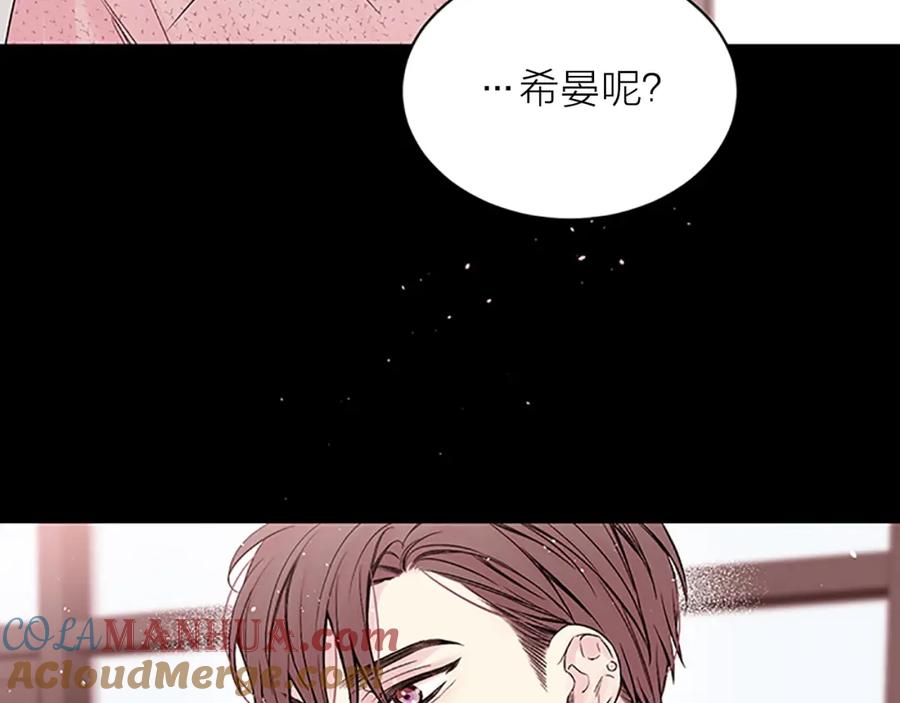 《别离我太近》第6话 我的唯一 第25页
