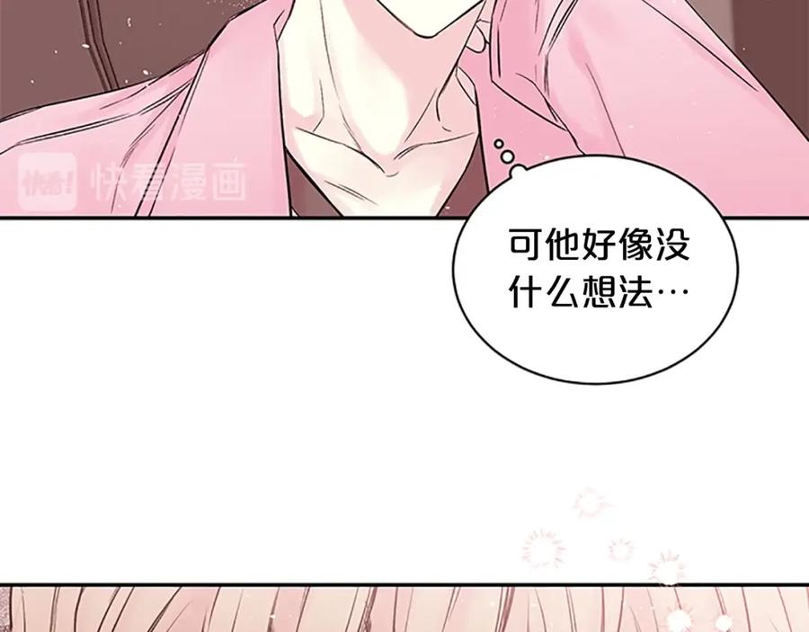 《别离我太近》第6话 我的唯一 第54页