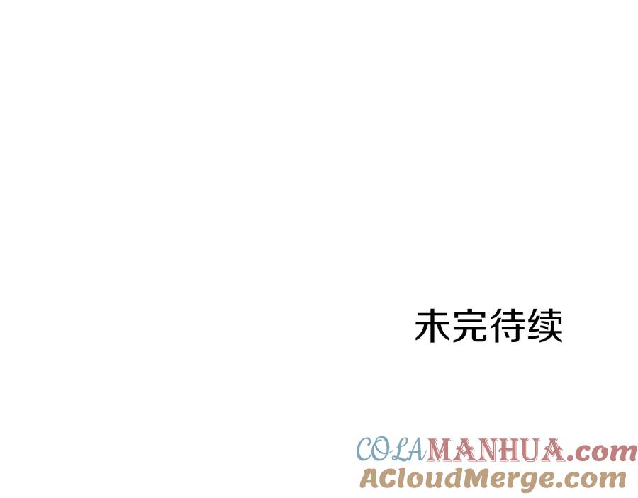 《骑士团的后花园》第39话 无礼的巴克 第125页