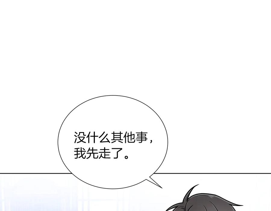《骑士团的后花园》第39话 无礼的巴克 第114页