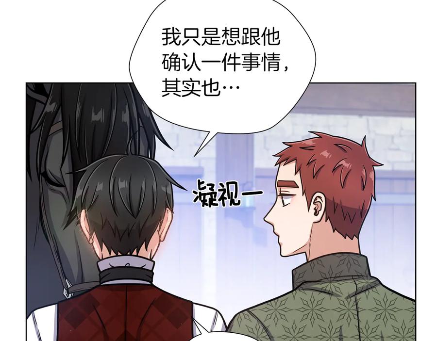 《骑士团的后花园》第39话 无礼的巴克 第67页