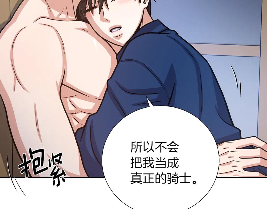 《骑士团的后花园》第39话 无礼的巴克 第15页
