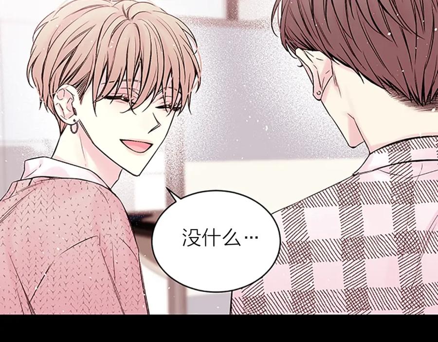《别离我太近》第6话 我的唯一 第38页