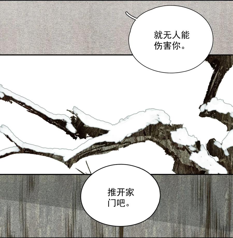 不小心救了江湖公敌 035 两处心思（下） 第12页