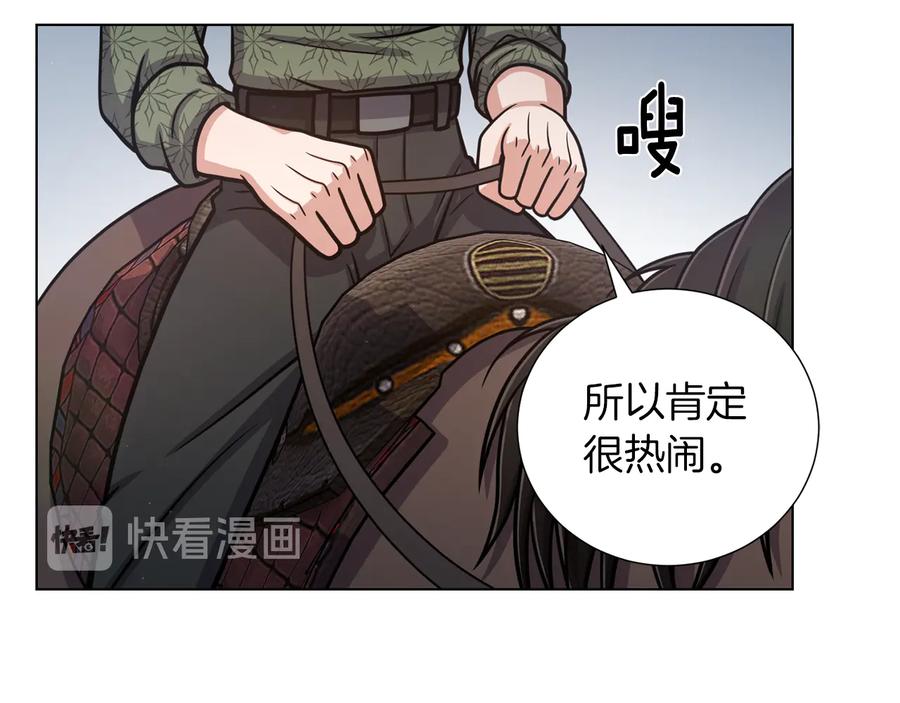 《骑士团的后花园》第39话 无礼的巴克 第79页