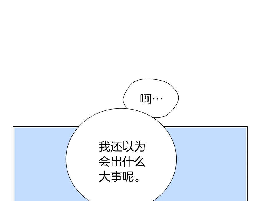 《骑士团的后花园》第39话 无礼的巴克 第62页