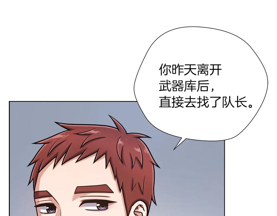 《骑士团的后花园》第39话 无礼的巴克 第60页