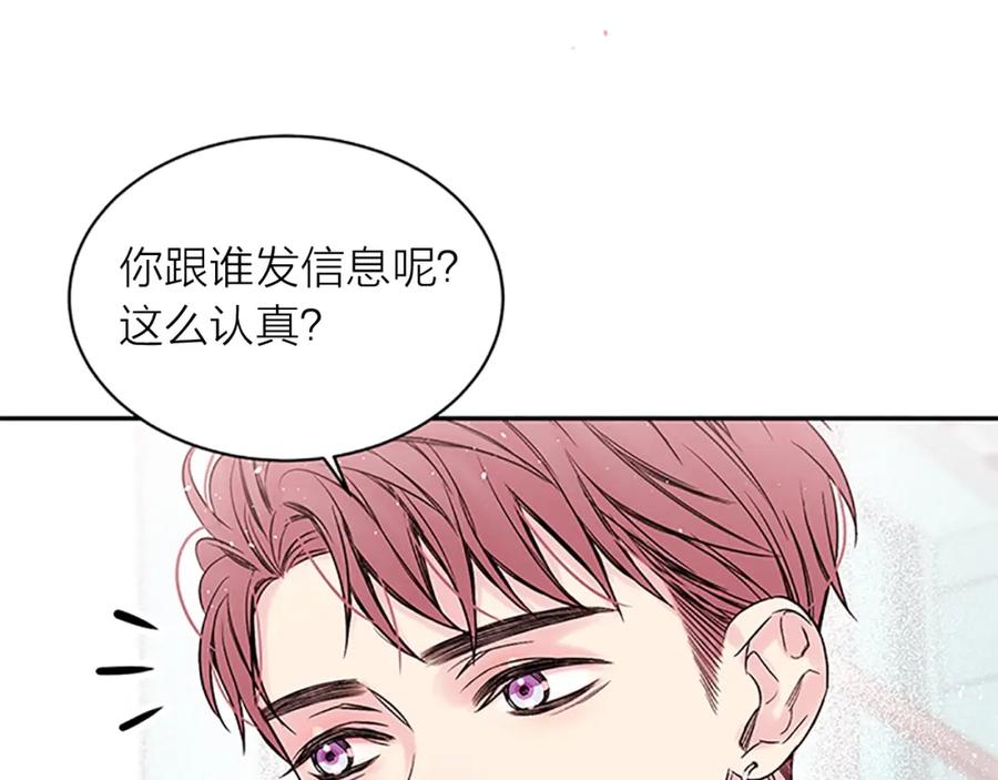 《别离我太近》第6话 我的唯一 第95页