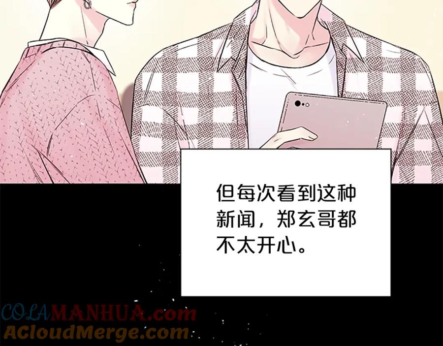 《别离我太近》第6话 我的唯一 第9页