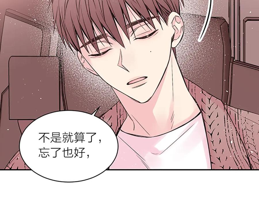 《别离我太近》第6话 我的唯一 第68页
