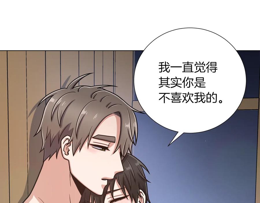 《骑士团的后花园》第39话 无礼的巴克 第14页