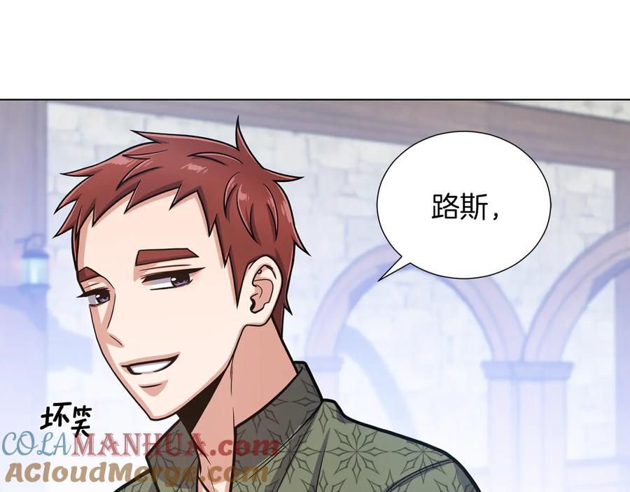 《骑士团的后花园》第39话 无礼的巴克 第69页