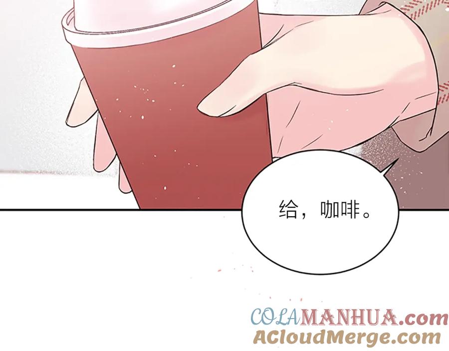 《别离我太近》第6话 我的唯一 第85页