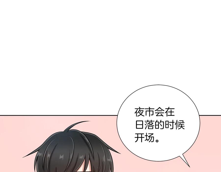 《骑士团的后花园》第39话 无礼的巴克 第74页