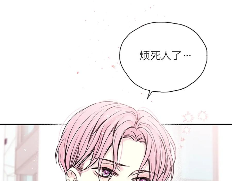 《别离我太近》第6话 我的唯一 第108页