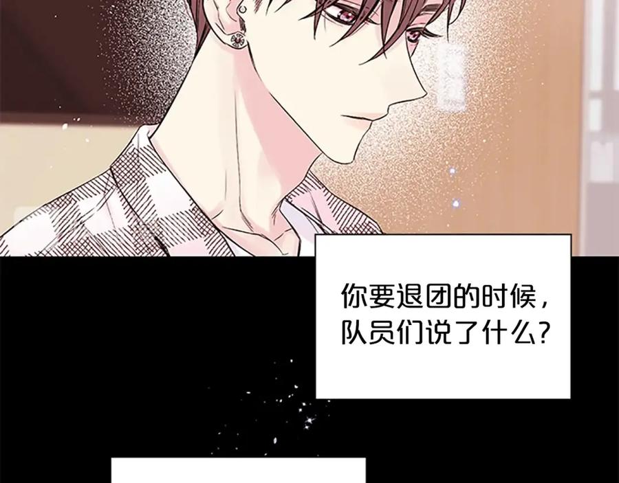 《别离我太近》第6话 我的唯一 第12页