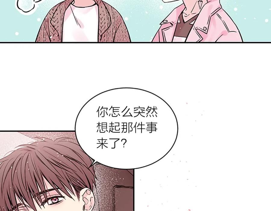 《别离我太近》第6话 我的唯一 第64页