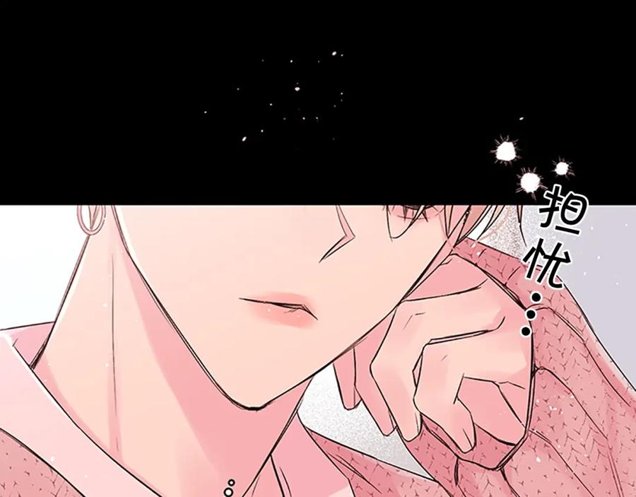 《别离我太近》第6话 我的唯一 第32页