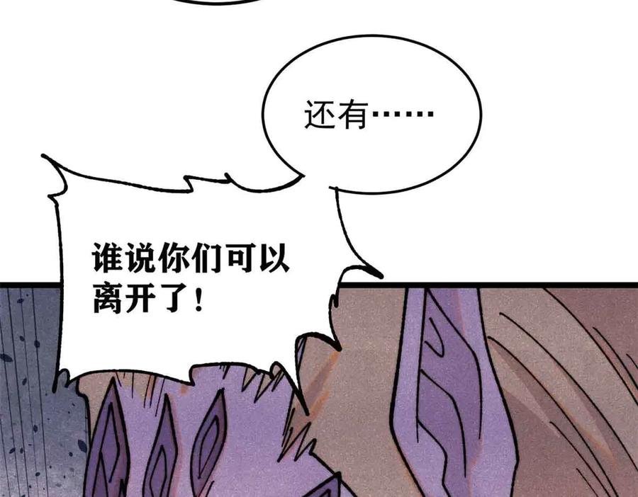 《万古最强宗》403 四圣试禅心 第108页