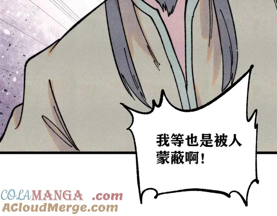 《万古最强宗》403 四圣试禅心 第141页