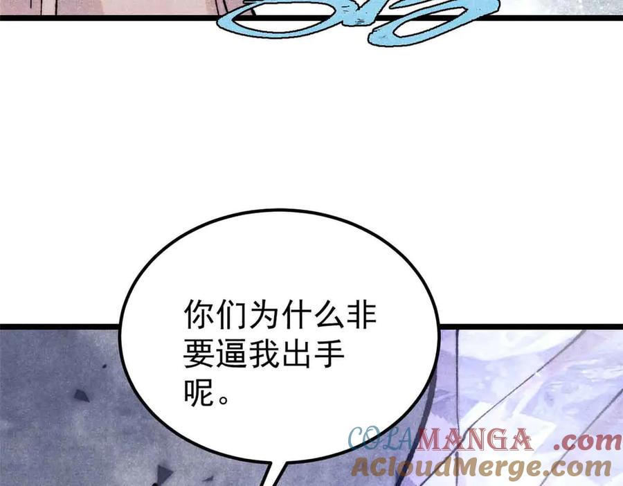 《万古最强宗》403 四圣试禅心 第125页