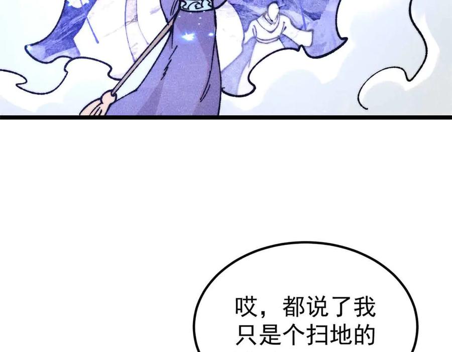 《万古最强宗》403 四圣试禅心 第122页