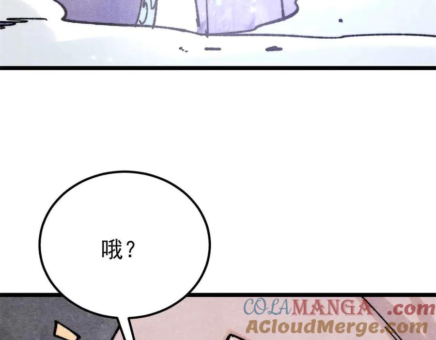 《万古最强宗》403 四圣试禅心 第129页