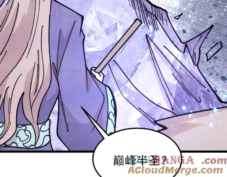 《万古最强宗》403 四圣试禅心 第137页