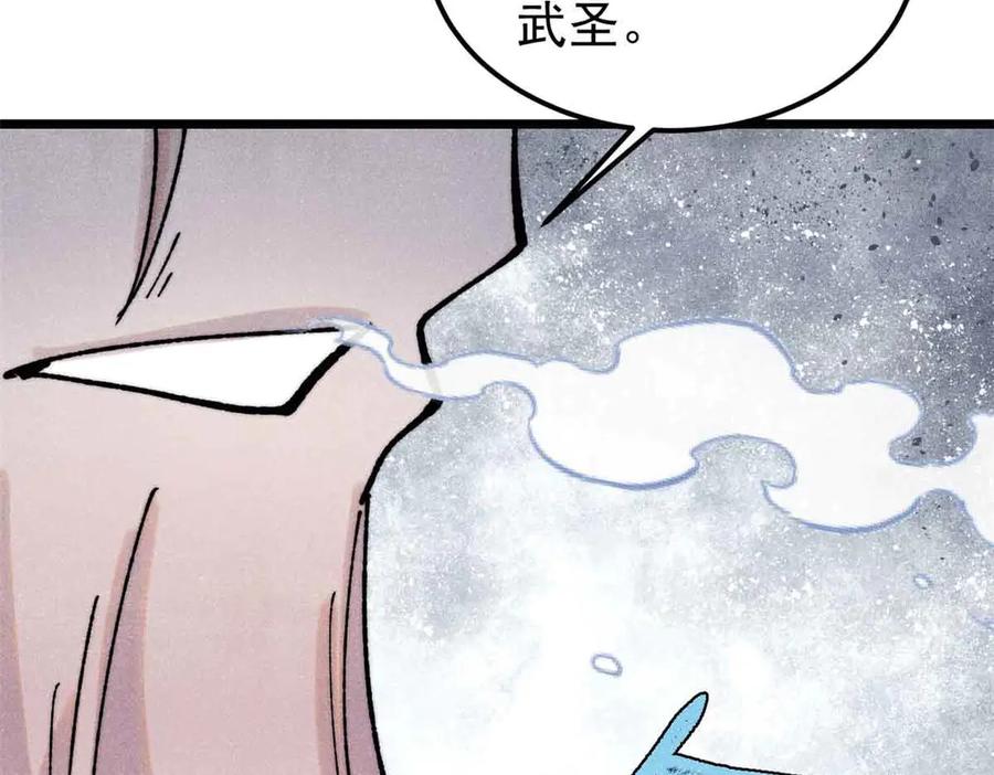 《万古最强宗》403 四圣试禅心 第123页